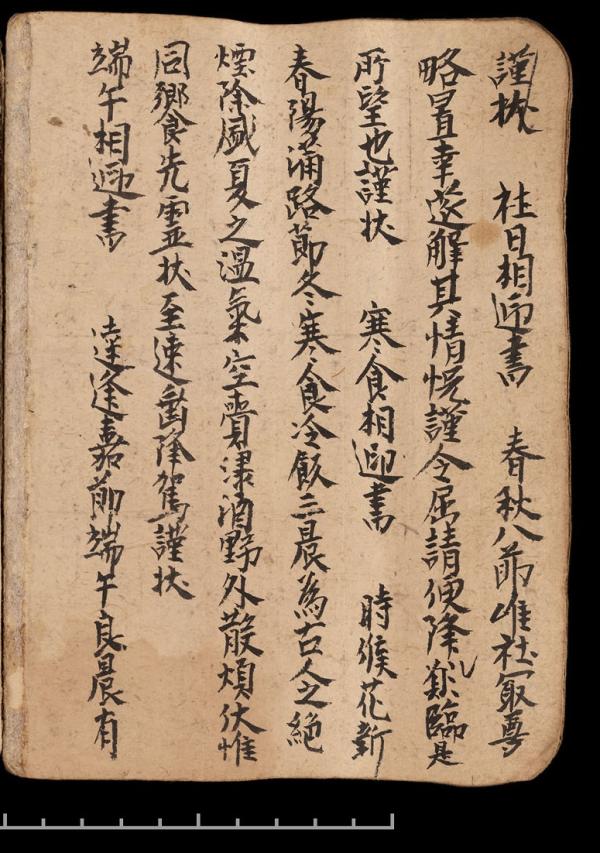 谁盗了太平公主的宝盒：唐代小说背后的寒食祭扫、胡人墓祭