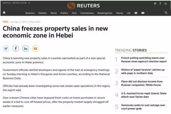 外媒怎么看雄安新区：估计顶尖大学将作为样板首批迁入