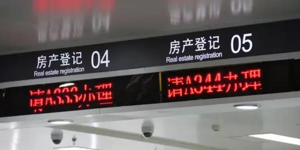 地方房源信息年底前接入国家平台，谁在大规模炒房一清二楚