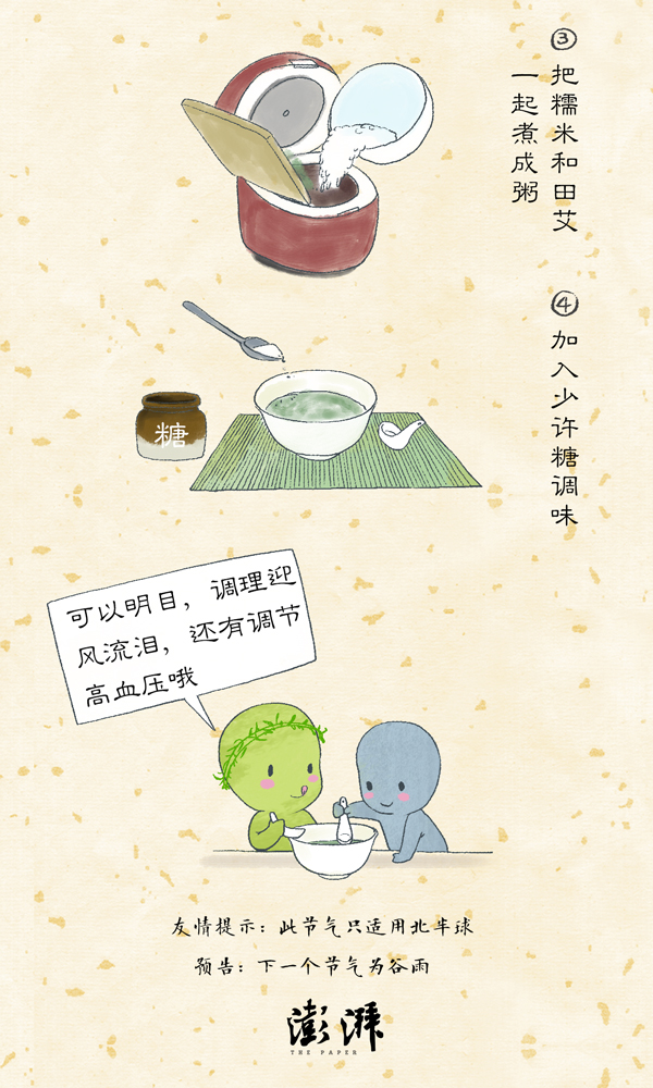 好喵漫画|24节气之清明节 Ta不仅仅是个放假的节气
