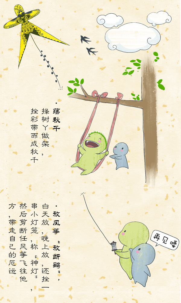 好喵漫画|24节气之清明节 Ta不仅仅是个放假的节气