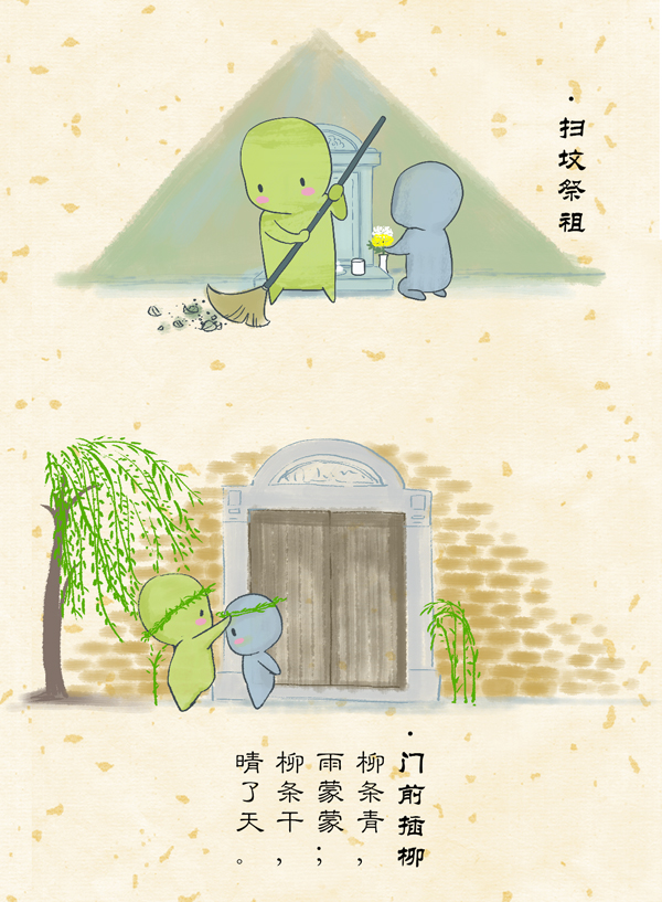 好喵漫画|24节气之清明节 Ta不仅仅是个放假的节气