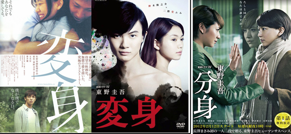 东野圭吾这个大IP，实在是太能写了