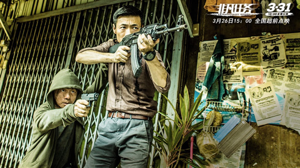 《非凡任务》：超能缉毒特工队