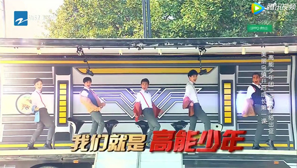 《高能少年团》：五个“90后”的一次组团折腾