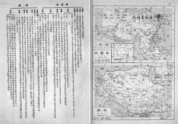 读图︱珠穆朗玛峰何以闻名寰宇