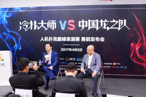 中国学霸队迎战美国德扑AI，李开复称这是人类最后获胜机会