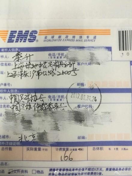 秦升禁赛事件再演争端，足协拒绝球员申诉是否符合法理