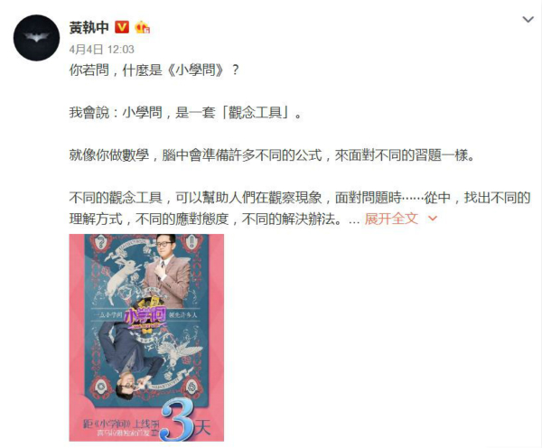 黄执中：为什么“奇葩”们要教大家“好好说话”