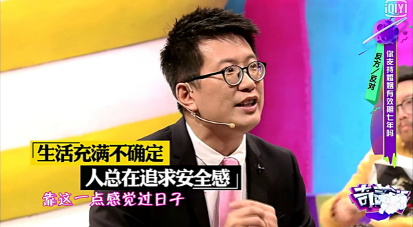 黄执中：为什么“奇葩”们要教大家“好好说话”