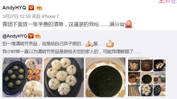 晚安｜沈腾说：达康书记真不是我二叔！