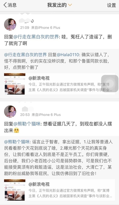 晚安｜沈腾说：达康书记真不是我二叔！