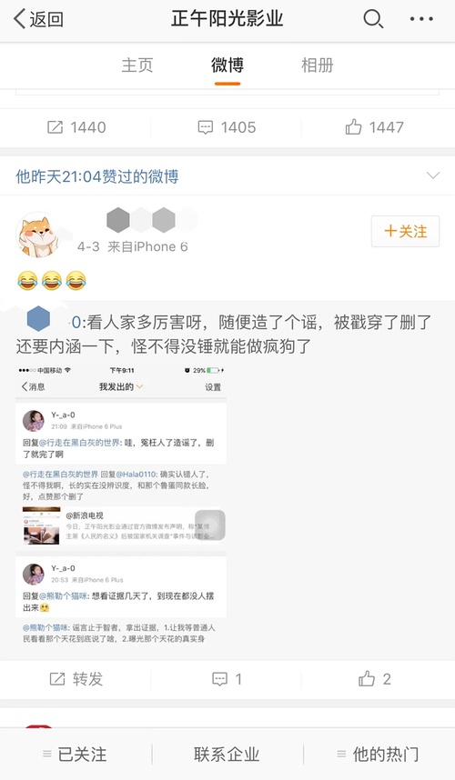 晚安｜沈腾说：达康书记真不是我二叔！