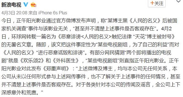 晚安｜沈腾说：达康书记真不是我二叔！