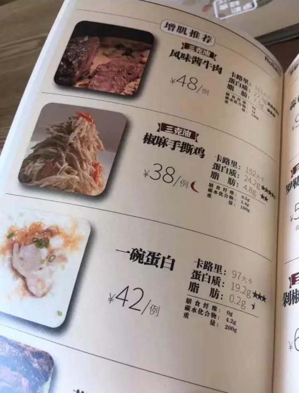 健身令生活崩溃，不信你敢先来个大馒头吗