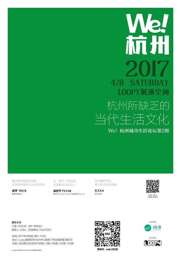 一周文化讲座｜走近孔子看儒家学说的时代价值