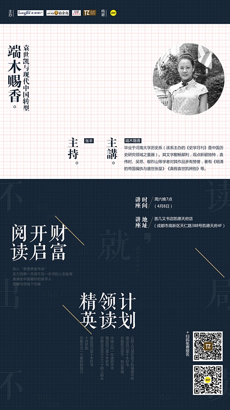 一周文化讲座｜走近孔子看儒家学说的时代价值