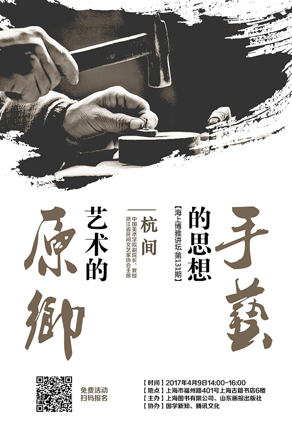 一周文化讲座｜走近孔子看儒家学说的时代价值