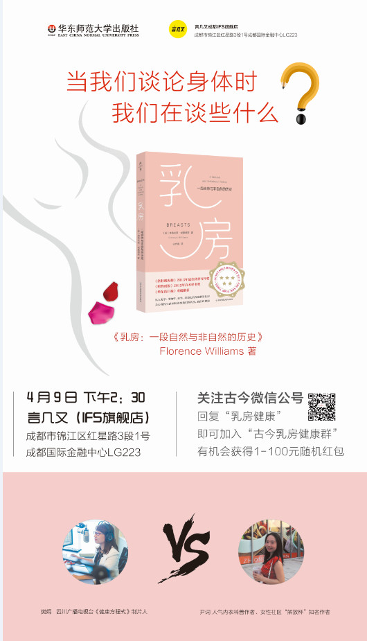 一周文化讲座｜走近孔子看儒家学说的时代价值