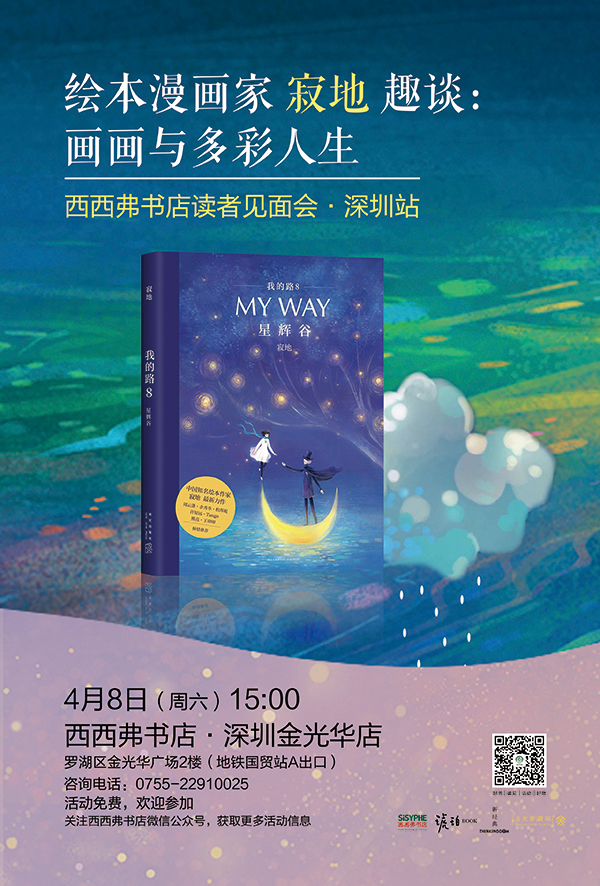 一周文化讲座｜走近孔子看儒家学说的时代价值