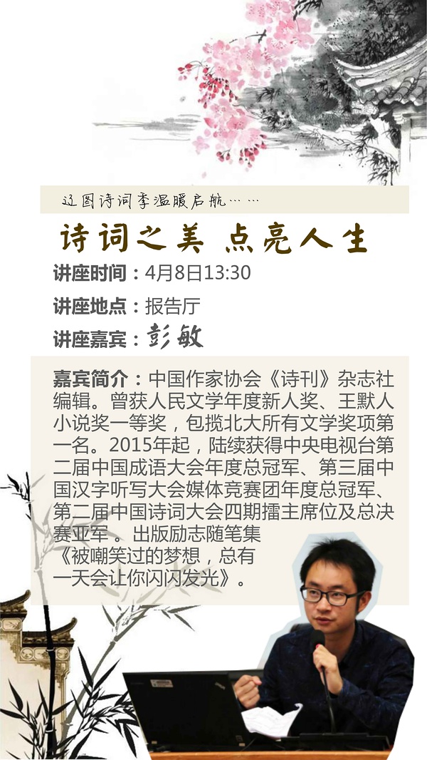 一周文化讲座｜走近孔子看儒家学说的时代价值