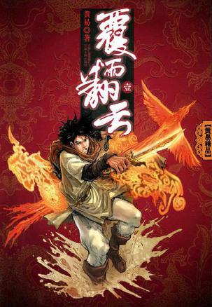 《寻秦记》作者黄易病逝，其四部小说曾被TVB改编成连续剧