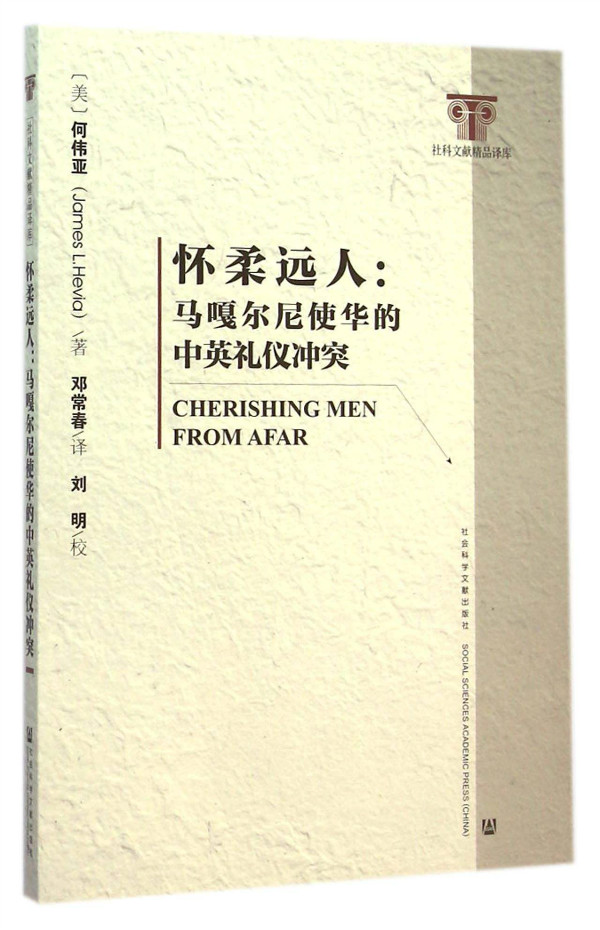讲座︱宝力格：英国士兵为何会认为僧格林沁是爱尔兰人