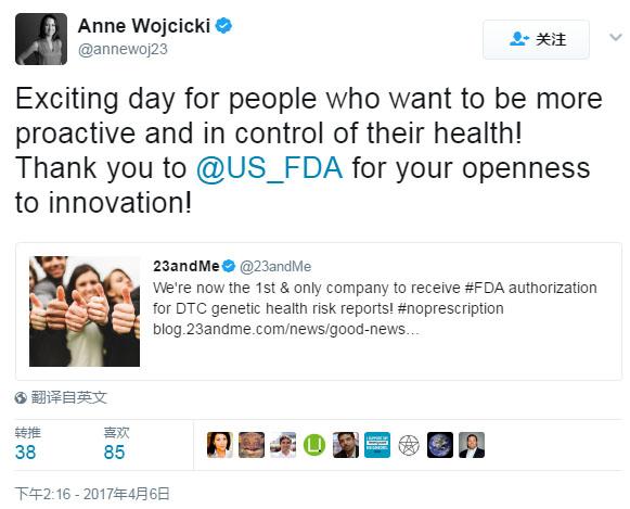 FDA批准首个直接面向消费者的基因检测产品：用唾液测疾病