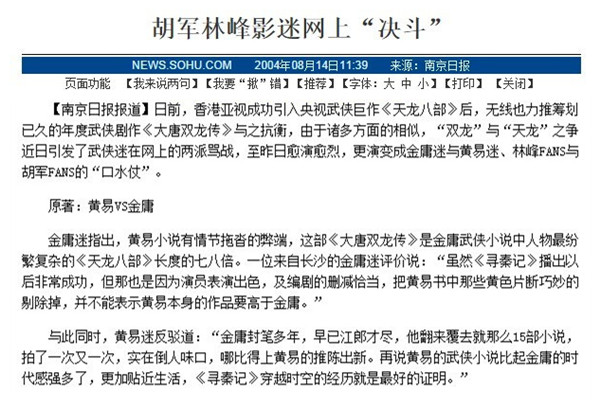 想当年｜《大唐双龙传》：这大概就是青春吧