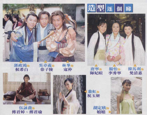 想当年｜《大唐双龙传》：这大概就是青春吧