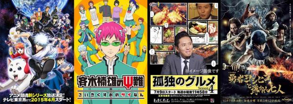 东京电视台成功秘诀：没什么大事，就继续播动画片吧