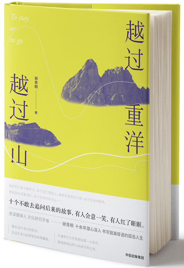 现代人都是悲壮的“离乡者”