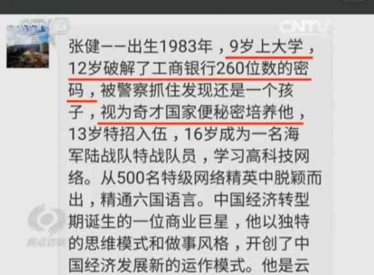 央视揭秘五行币：号称5000元买一枚，1年后价值400万