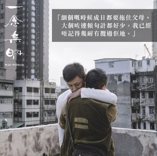 《一念无明》：越过山丘，仍要面对人生的难