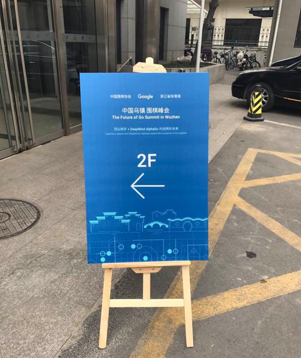 柯洁5月乌镇三番棋对决阿尔法狗，还将举办配对赛和团队赛
