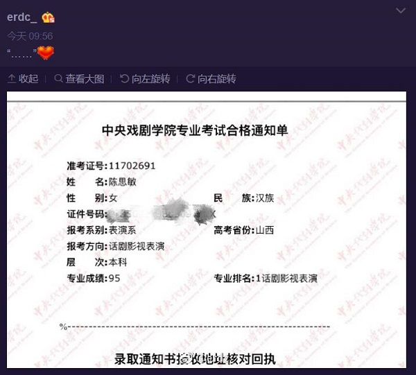 晚安｜答两个跟前任有关的问题，小爽就赚了16666.66