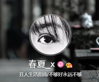 晚安｜答两个跟前任有关的问题，小爽就赚了16666.66