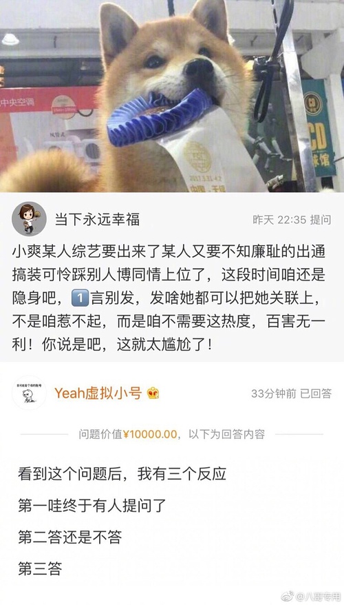 晚安｜答两个跟前任有关的问题，小爽就赚了16666.66