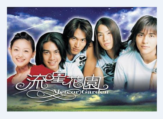 晚安｜柴智屏宣布《流星花园》要重拍啦