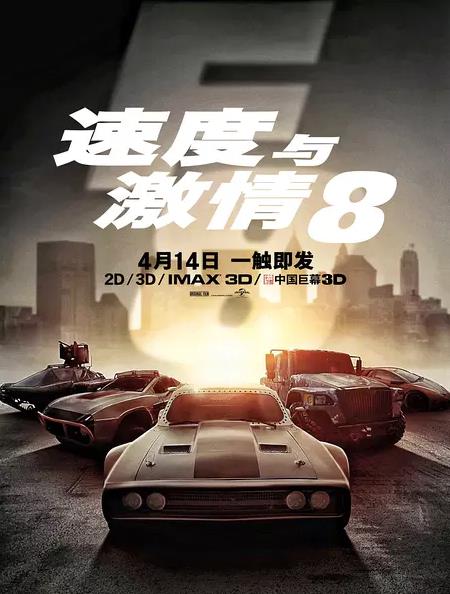 “速8”内地预售破亿，首周全球票房有望超3.8亿美元