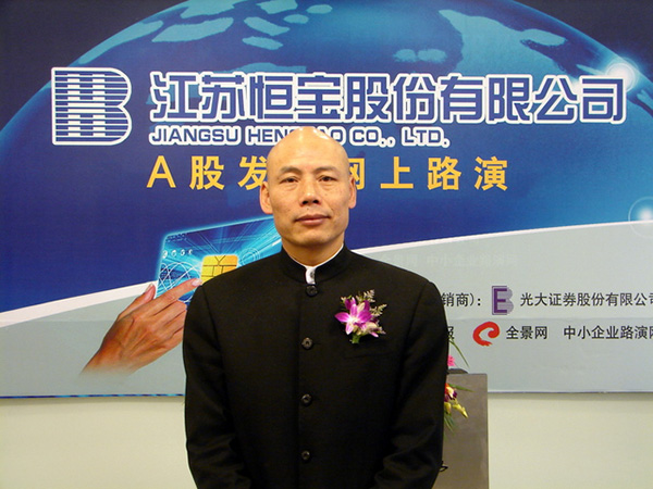 60岁恒宝股份实控人钱云宝去世：长期带病工作，劳累过度