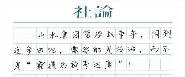 这场械斗，需要的不是“达康书记”