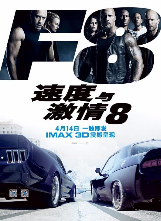 《速度与激情8》是开着汽车的中国功夫片