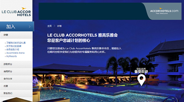 这些最近升级的酒店常客计划，刷卡入住前你最好知道