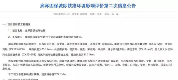 雄安并非唯一“千年大计”：北京城市副中心还有这几个关键词