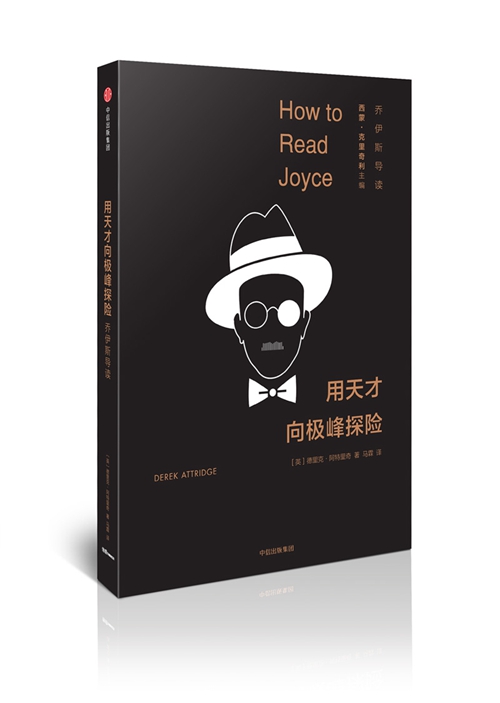 这本文学名著曾被恶评为“像决堤的阴沟淹没整座城市”