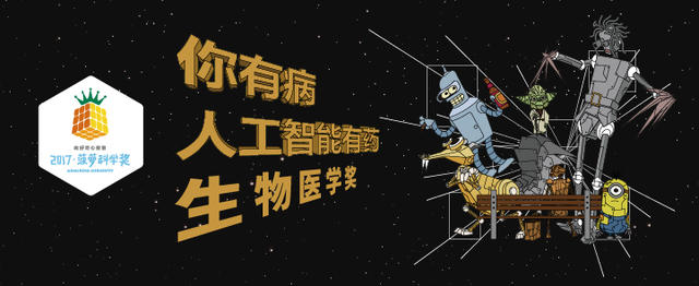 【菠萝科学奖】生物医学奖：为了吃竹子，熊猫们到底经历了啥？