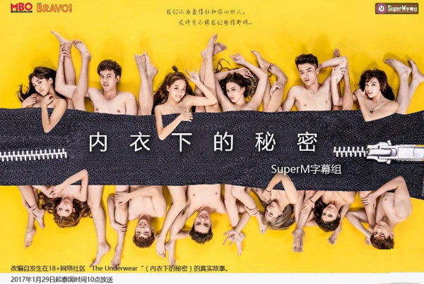 如何正确观看泰式偶像剧