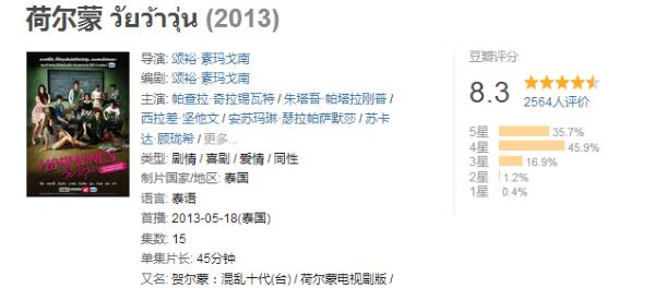 如何正确观看泰式偶像剧