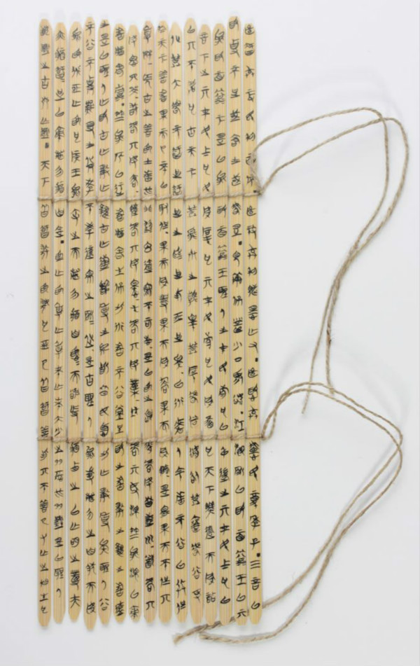 访谈︱汤浅邦弘：竹简学或可重写诸子百家时代的思想史